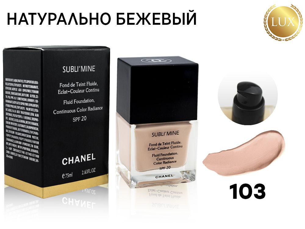 руб - Тональный Chanel Sublimine, 75 тон 103 Люкс) лучшая цена